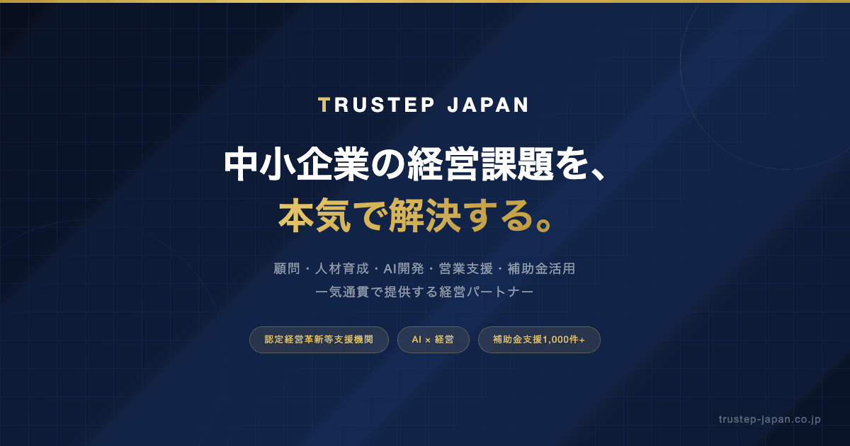 TRUSTEP JAPANのロゴ
