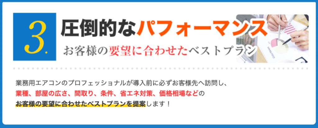 空調の窓口 Trustep Japan株式会社